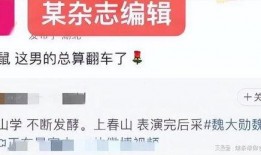 八位娱乐圈人士公开爆料